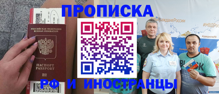 временная регистрация для школы в Буинске