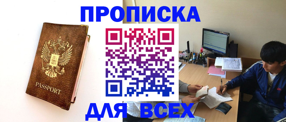 регистрация для дет. сада в Буинске