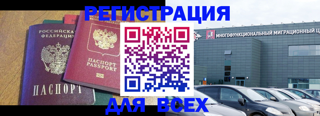 прописка законно в Буинске